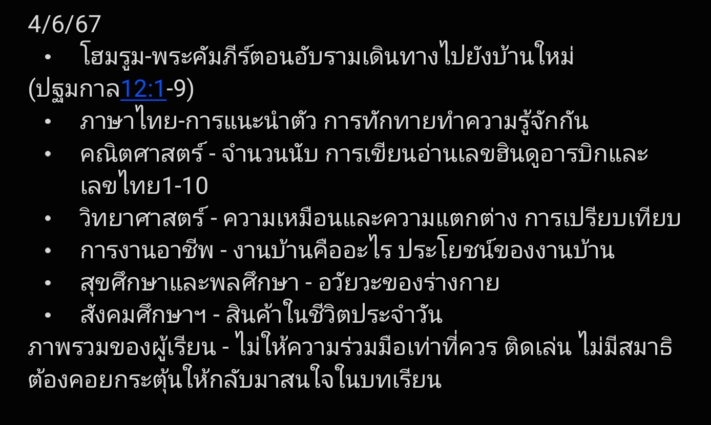 Screenshot_20240604_222524_Samsung Notes