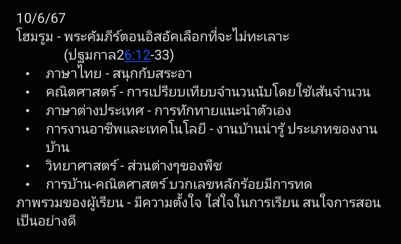 Screenshot_20240610_230640_Samsung Notes