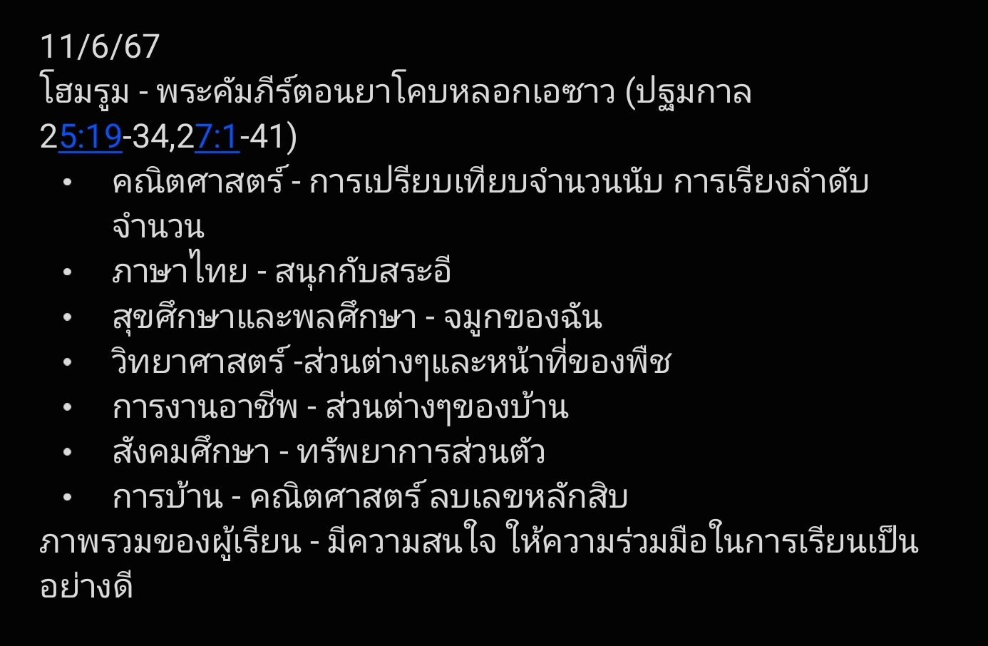 Screenshot_20240611_202324_Samsung Notes