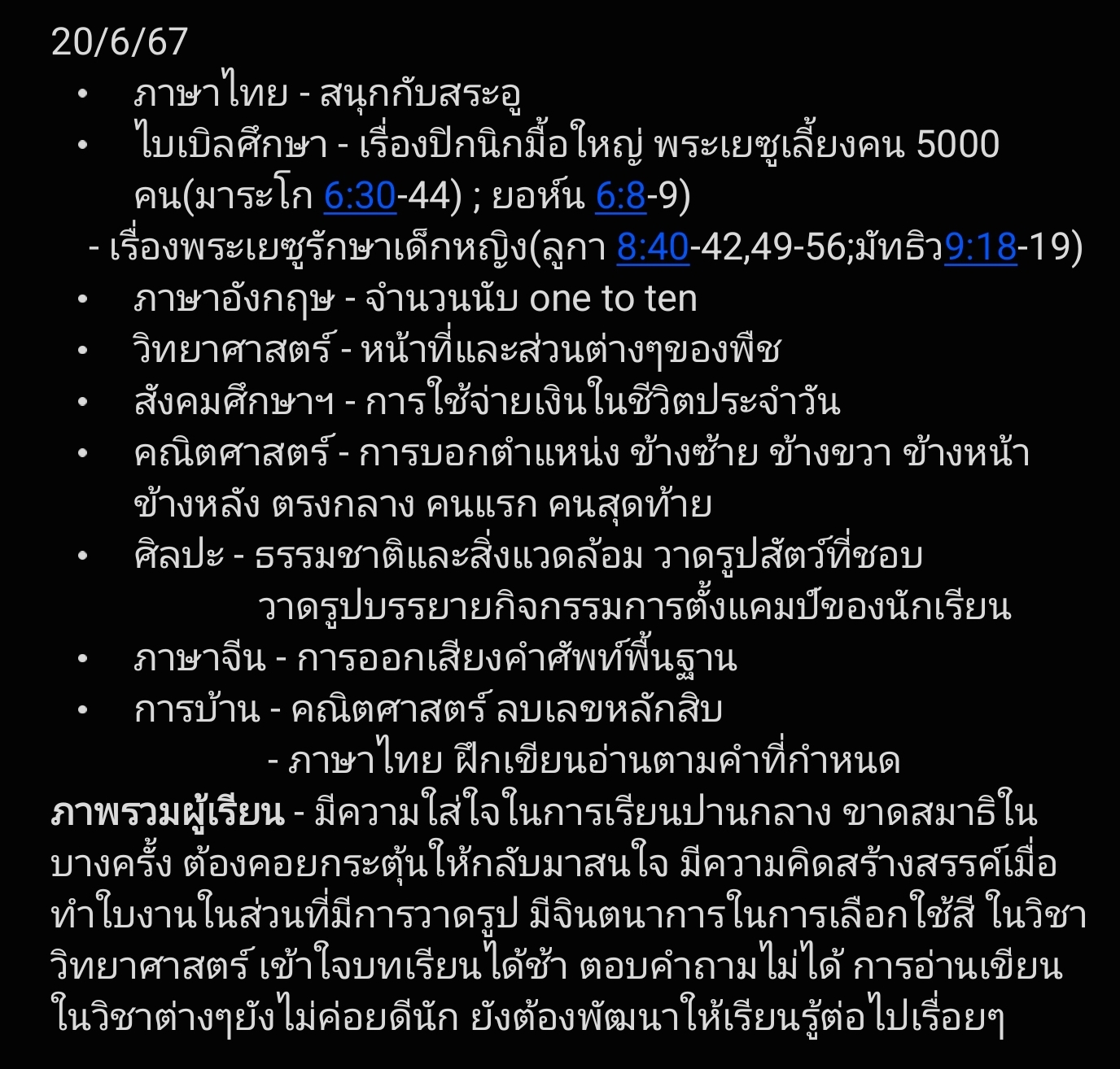 Screenshot_20240620_191147_Samsung Notes