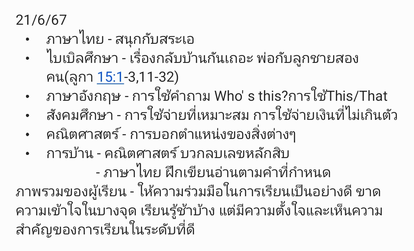 Screenshot_20240622_134124_Samsung Notes