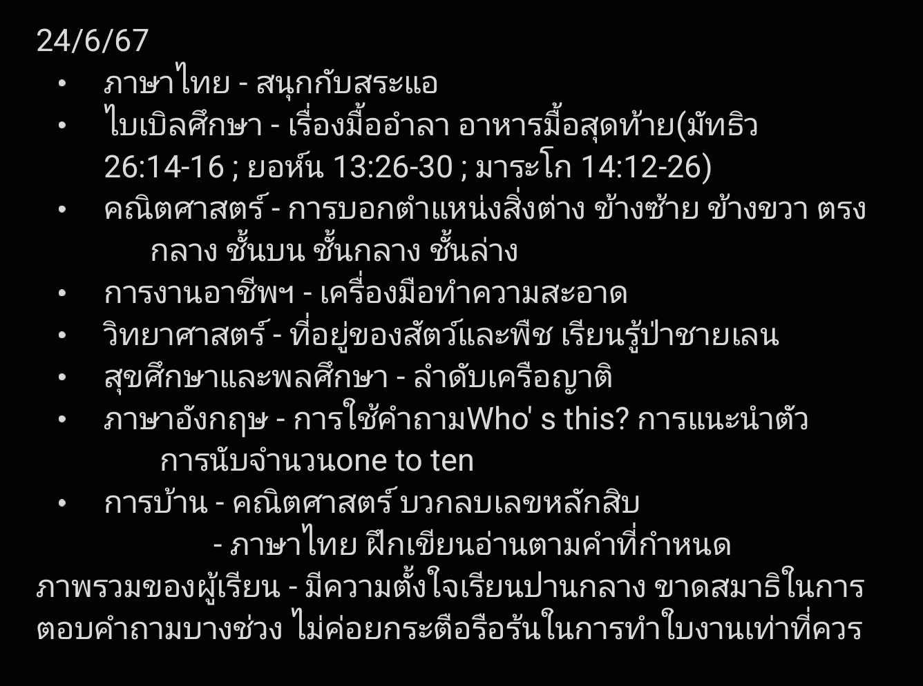 Screenshot_20240624_191822_Samsung Notes