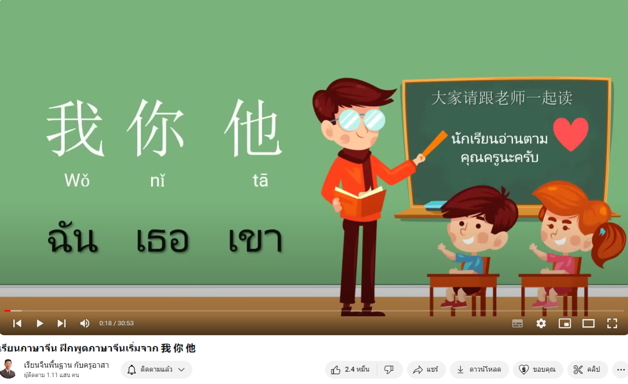 chinese-lang-basic-1