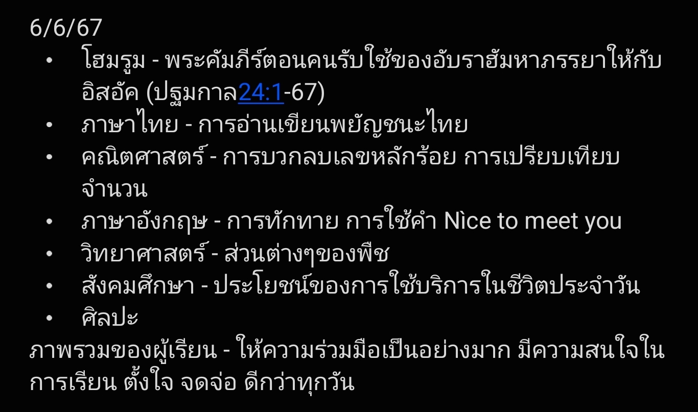 Screenshot_20240606_222619_Samsung Notes