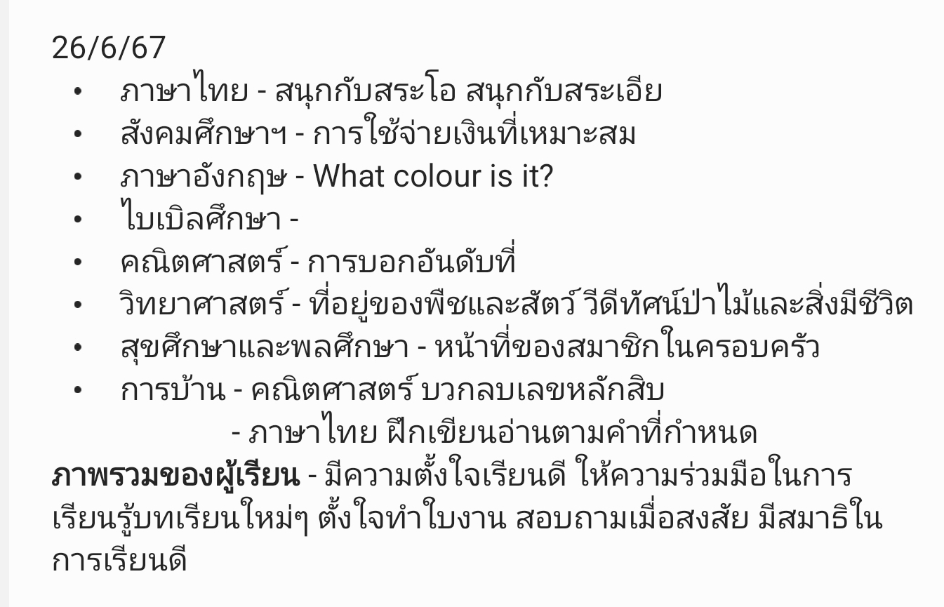 Screenshot_20240627_120432_Samsung Notes