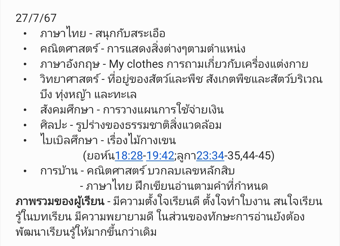 Screenshot_20240627_163313_Samsung Notes