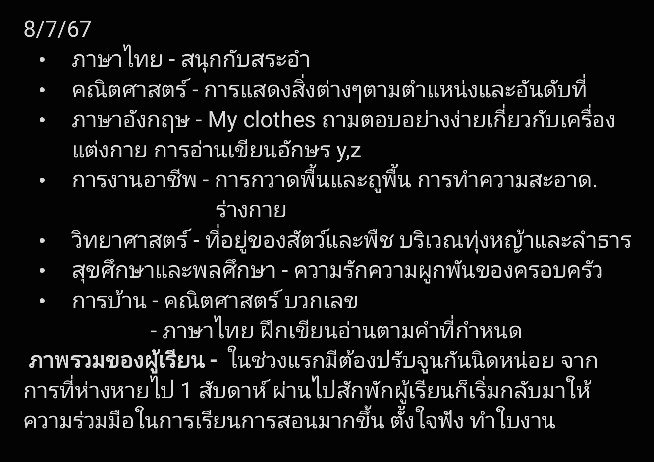 Screenshot_20240708_224215_Samsung Notes