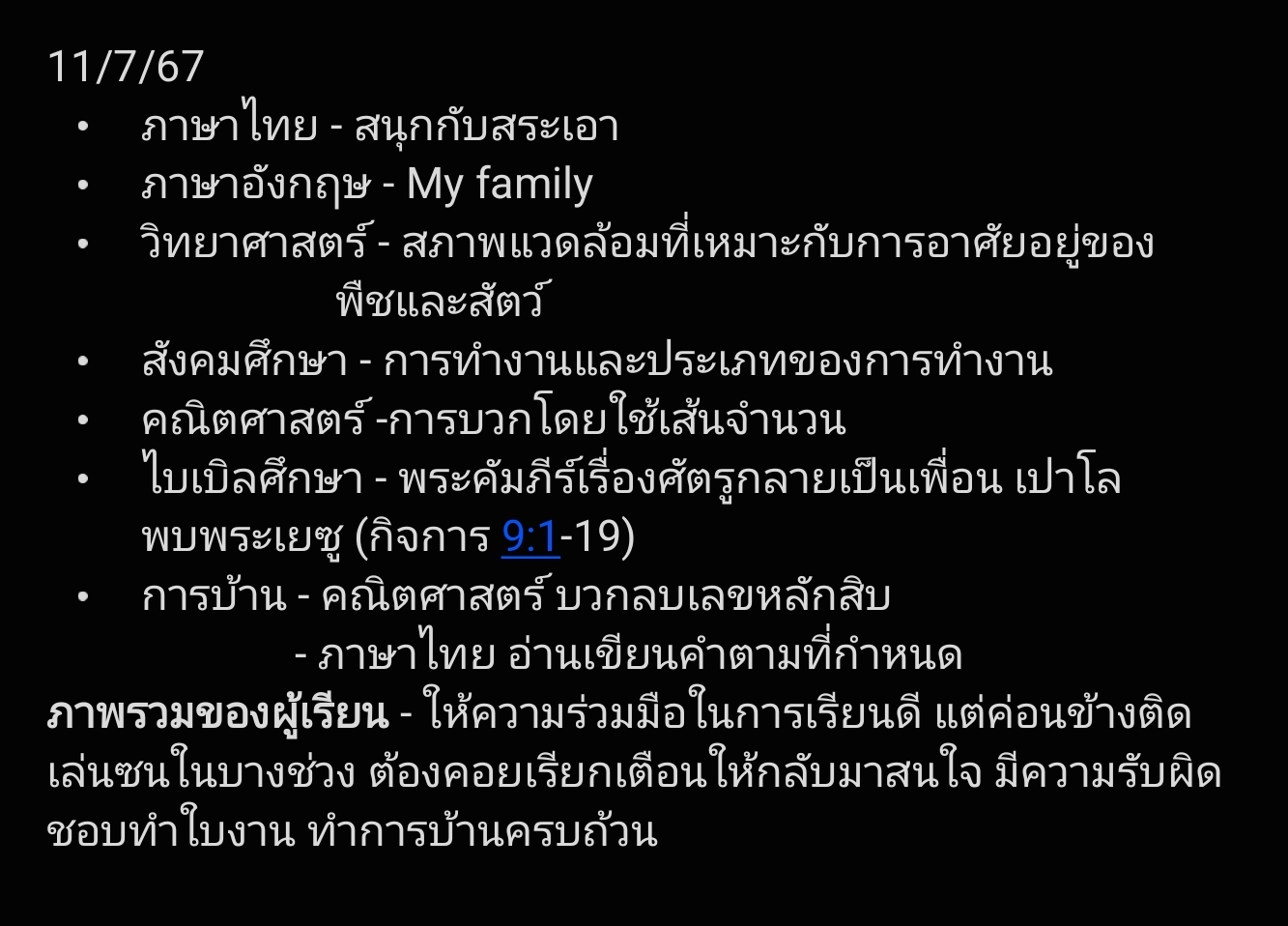 Screenshot_20240711_210633_Samsung Notes