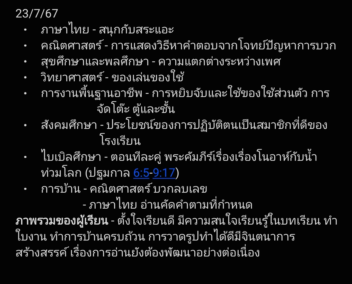 Screenshot_20240723_231704_Samsung Notes