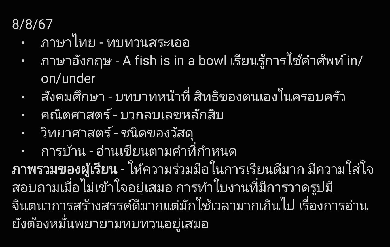 Screenshot_20240808_222648_Samsung Notes