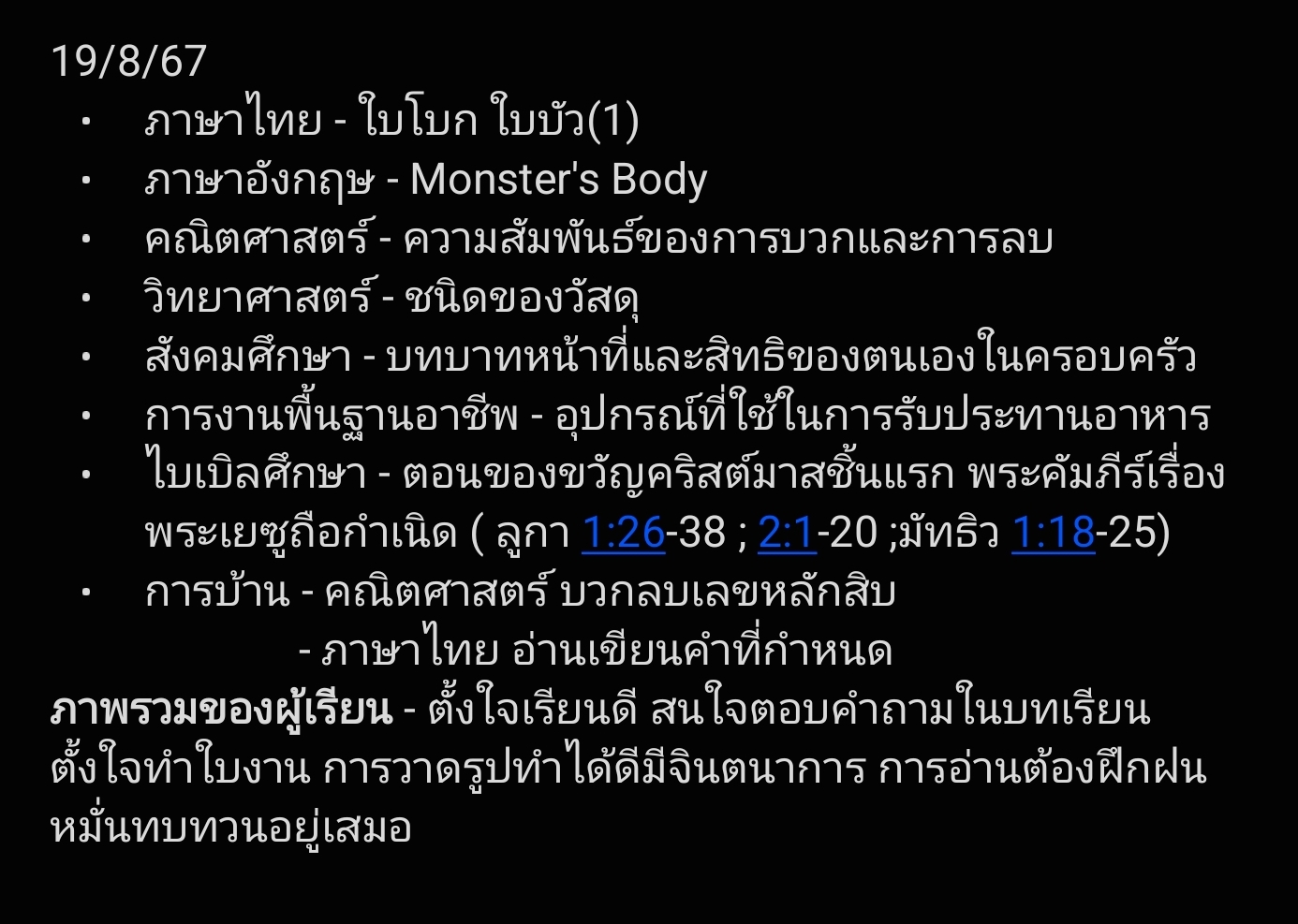 Screenshot_20240819_200851_Samsung Notes