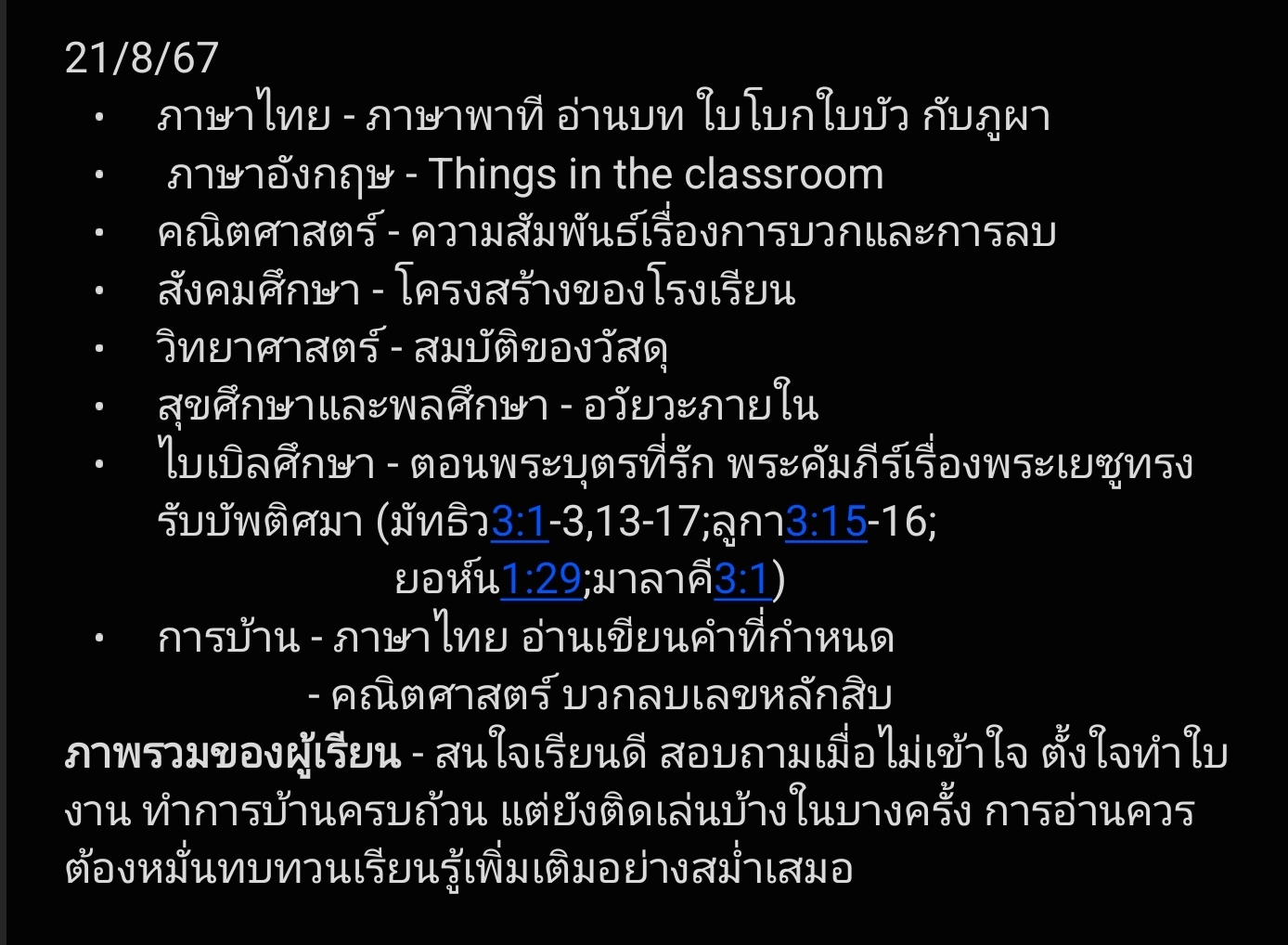 Screenshot_20240821_222612_Samsung Notes