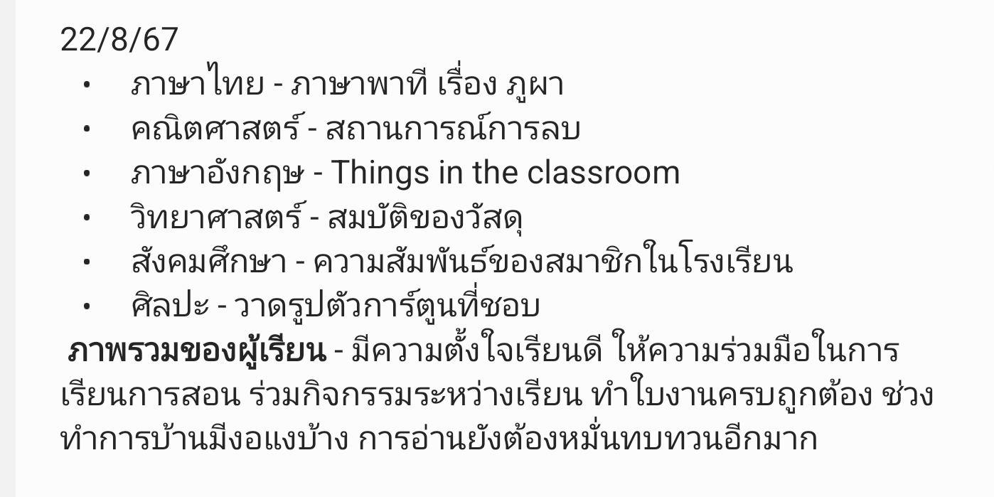 Screenshot_20240823_152208_Samsung Notes