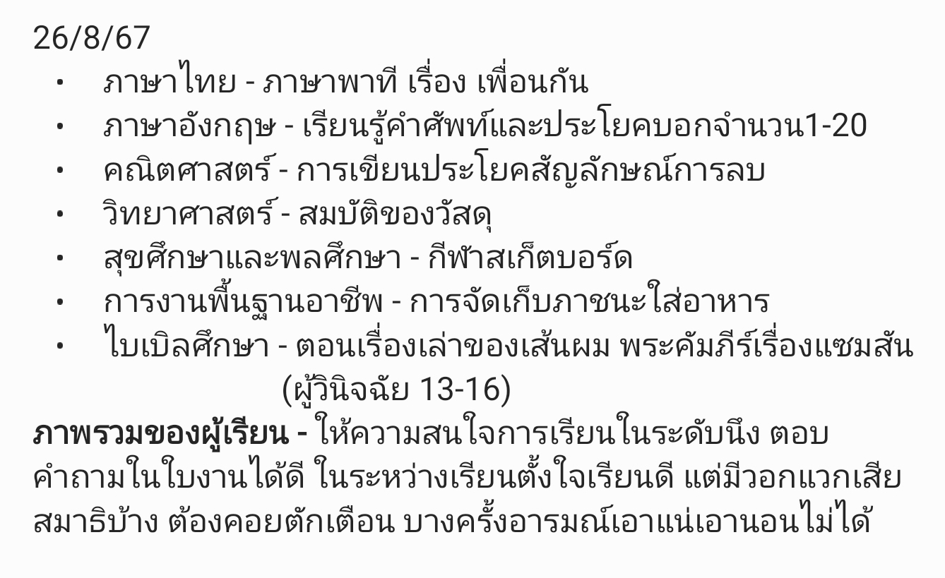 Screenshot_20240827_104542_Samsung Notes