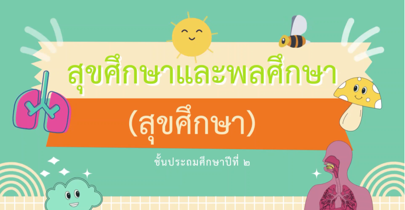 grade2-dltv-health-physical