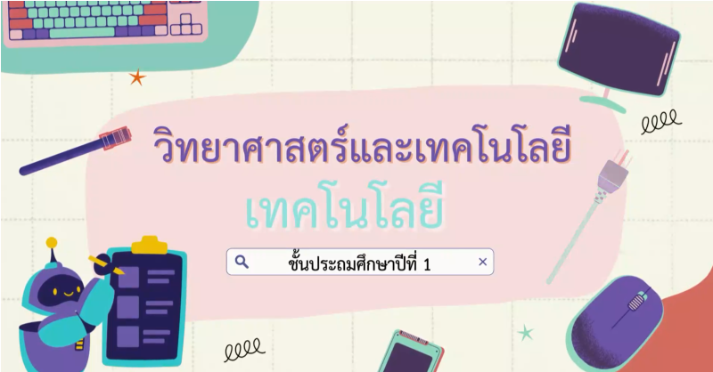 g1-sicence-tech-tech