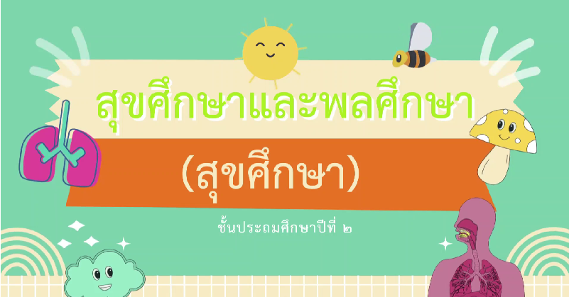 grade2-health-dltv-2568