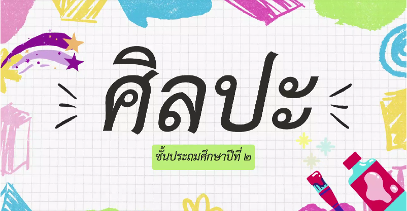 grade2-art-dltv-2568